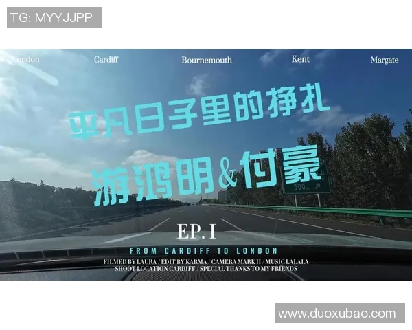 付豪的成长之路:从平凡少年到璀璨明星的奋斗历程与心路历程 付豪的成长之路:从平凡少年到璀璨明星的奋斗历程与心路历程